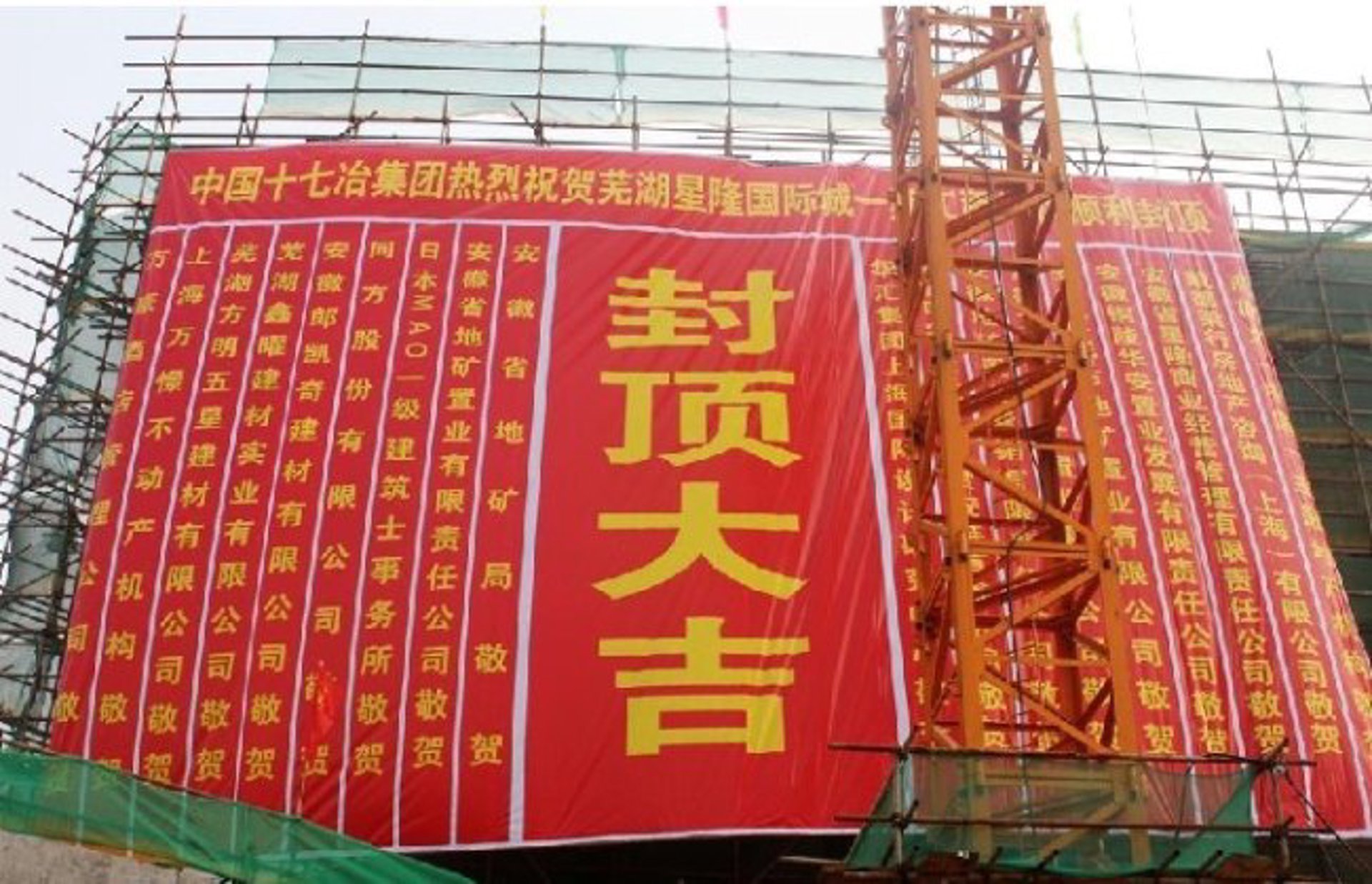 康安建筑工程